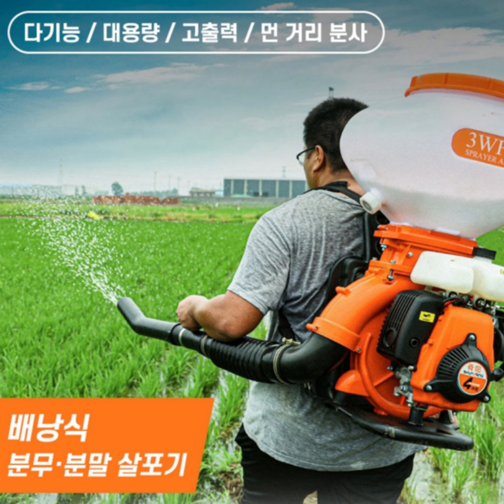 그로이즈 4행정 최신형 비료살포기 엔진 퇴비 농약 입제 염화칼슘 분무기 살포기 이미지 6
