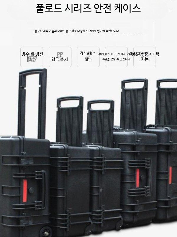 카메라 하드케이스 중형 트롤리 방수 충격흡수 다기능 장비 보호 케이스 디카용 액세서리 산업용 안전 촬영 장비 보관용 빈 상자 블랙 512920 이미지 6