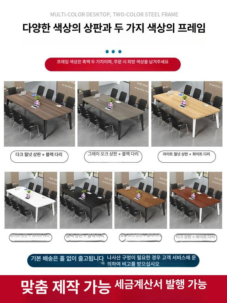 사무실 회의테이블 대형 미팅룸 책상 연수용 탁자 세트 (길이 200 x 너비 120) - 상세 이미지 5