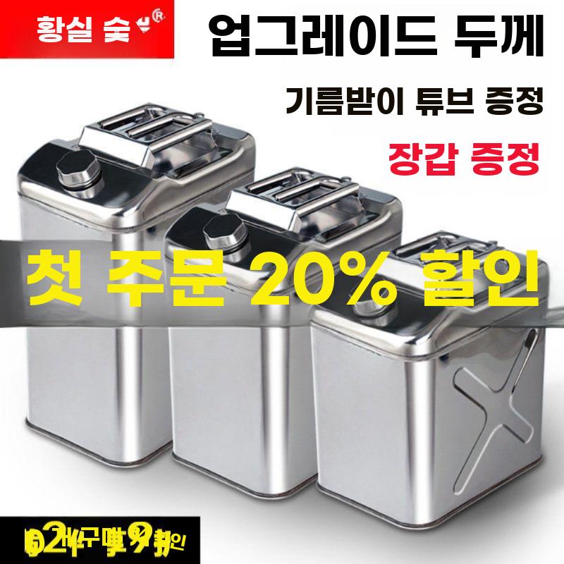 물통 스텐말통 기름통 대형 스테인레스 버킷 보틀 10L - 상세 이미지 2