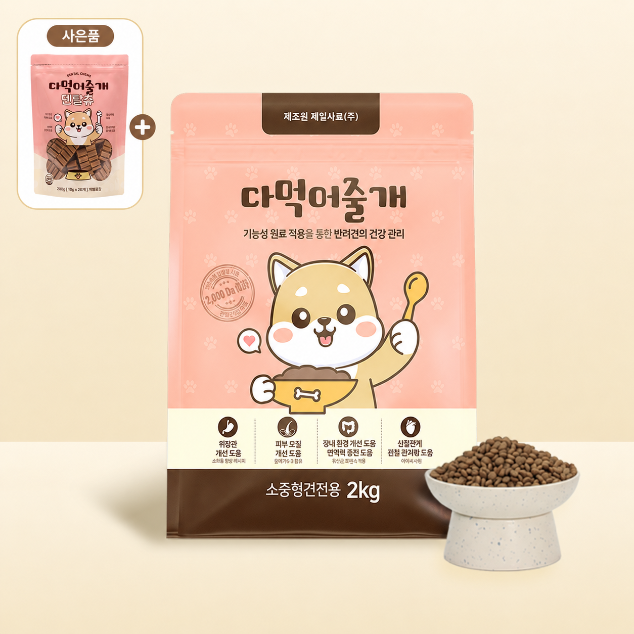 다먹어줄개 2kg 화이트도그 눈물사료 비숑 말티푸 사료 말티즈 포메라니안