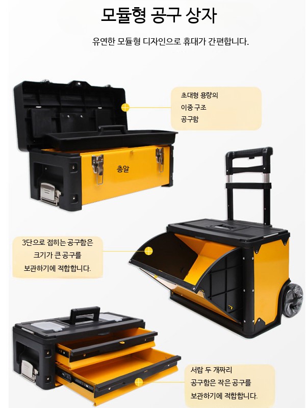 공구박스 취미 우드 벽걸이 두께 공구박스대형 사각구멍 캠핑양념박스 티스택 카센터 금속 다용도박스 공구용품 - 상세 이미지 3