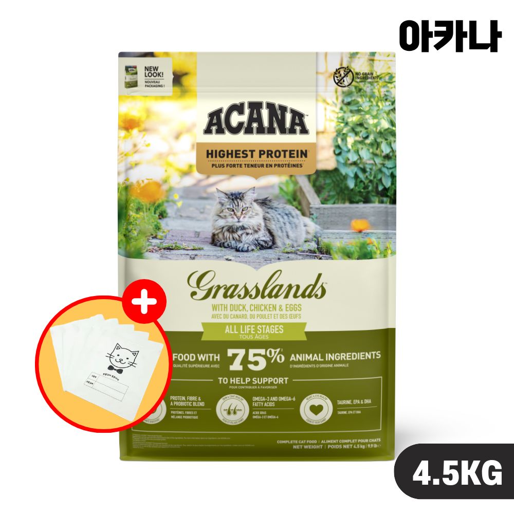 [+소분팩] 아카나 캣 고양이사료 그래스랜드, 4.5kg, 1개 - 상품 이미지