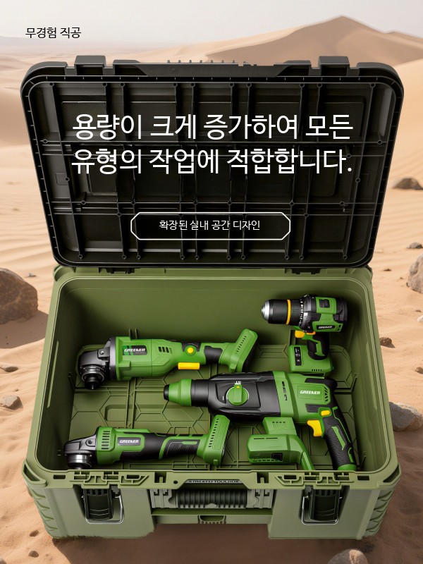 산업용 적층형 공구함 대형 보관함 조합 상자 철제 캐비넷 수납 정리대 이동식 플라스틱 공구정리함 기지형 스택 공구함 1+1+4+5호 세트 - 상세 이미지 5