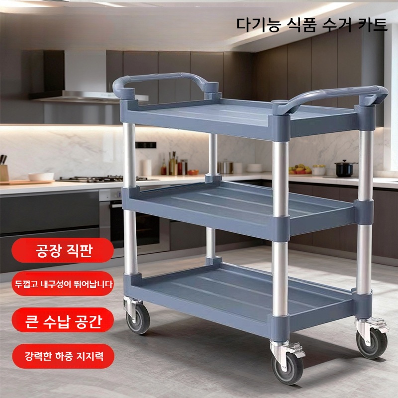 이동식 음식물 수거 카트 3단 트롤리 중형 회색 푸드 카트 - 상세 이미지 2