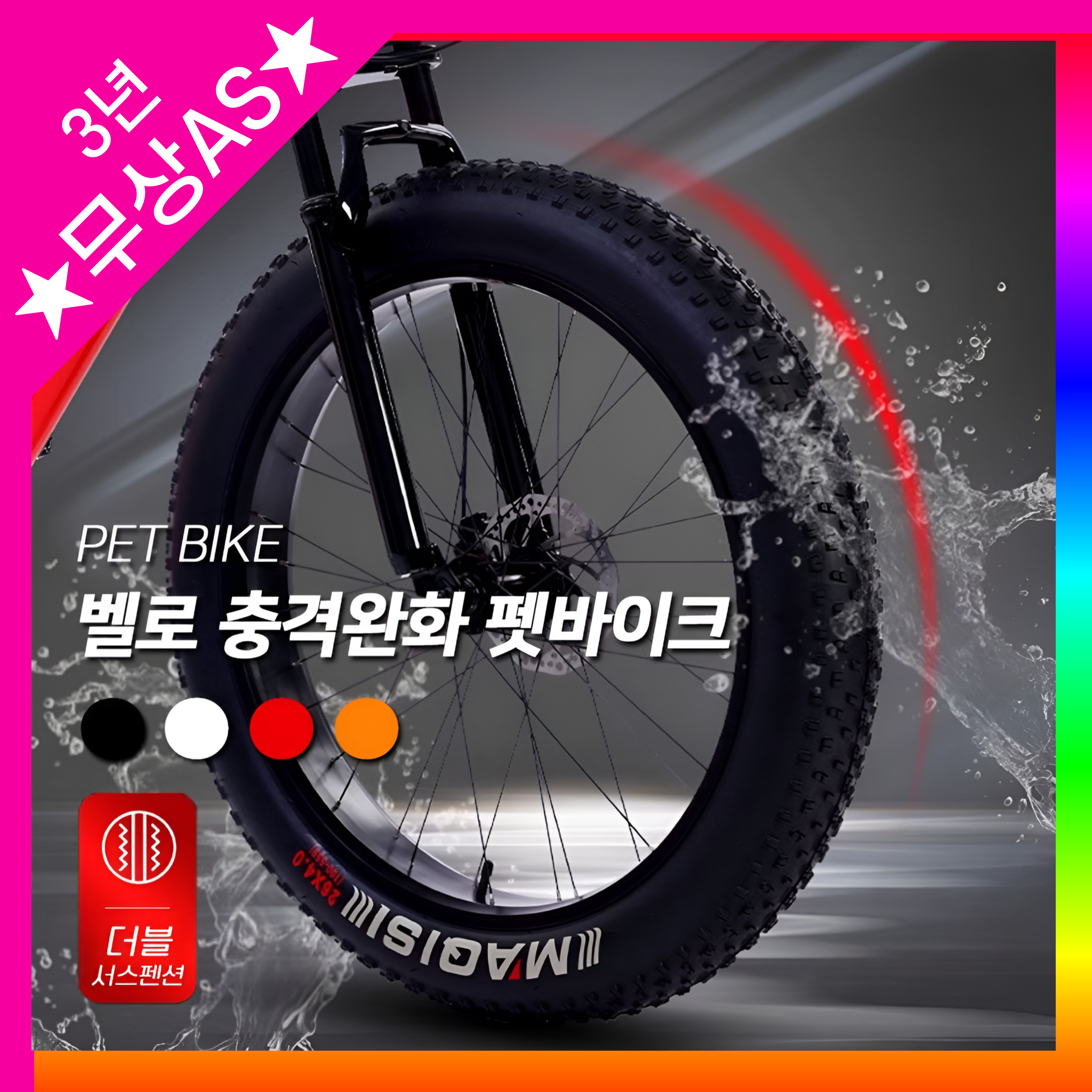 벨로 충격완화 펫바이크 팻바이크 자전거 MTB 산악 광폭 타이어 오프로드 오렌지, 24인치 24단 - 상세 이미지 3