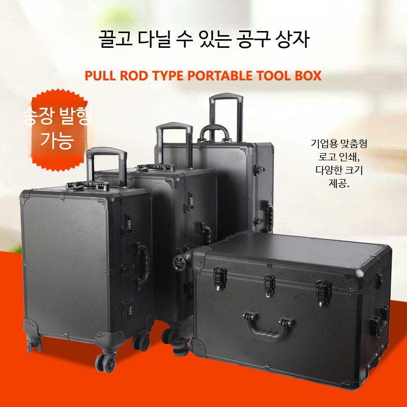 알루미늄 합금 휴대용 공구함 소형 하드케이스 다용도 이동식 공구통 작업 출장 적재함 G053A 실버 핸들 바퀴 상자 칸막이 이미지 6