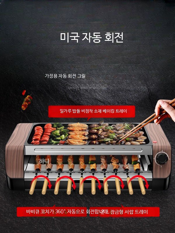 꼬치구이기계 가정용 양꼬치기계 닭꼬치 바베큐 자동 그릴 10핀-304 그릴망 기본형 - 상세 이미지 2