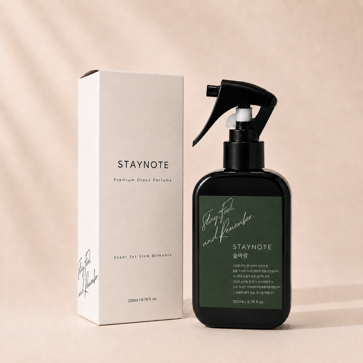 [숲바람] 드레스퍼퓸 200ml 그윽한 포레스트 우디 데일리 섬유 패브릭 향수 - 상품 이미지