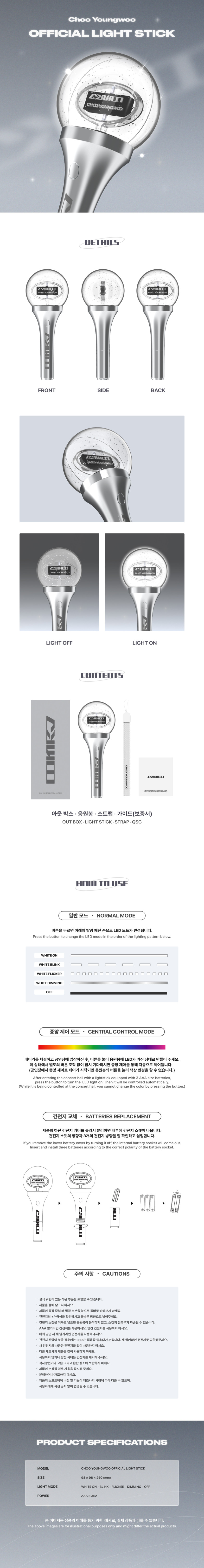 CHU YOUNGWOO Lightstick