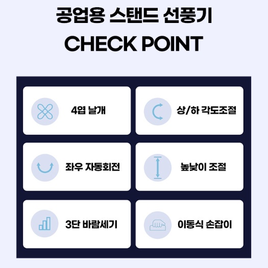 76CM 알루미늄 대형날개 공업용 스탠드선풍기 작업현장 키큰선풍기 - 상세 이미지 4
