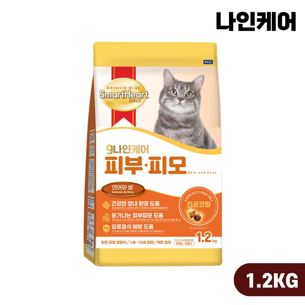 [유통기한27.3] 나인케어 캣 고양이사료 피부피모, 1.2kg, 1개 - 상품 이미지