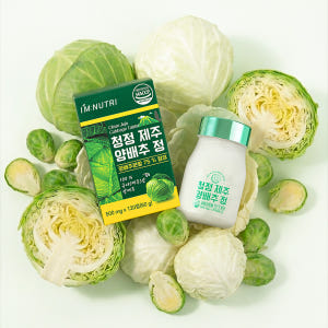 아임뉴트리 양배추정 청정 제주 양배추 환 분말 75% 식이섬유 120정,... 맛있게 먹은 솔직 후기 - 상품 이미지 4