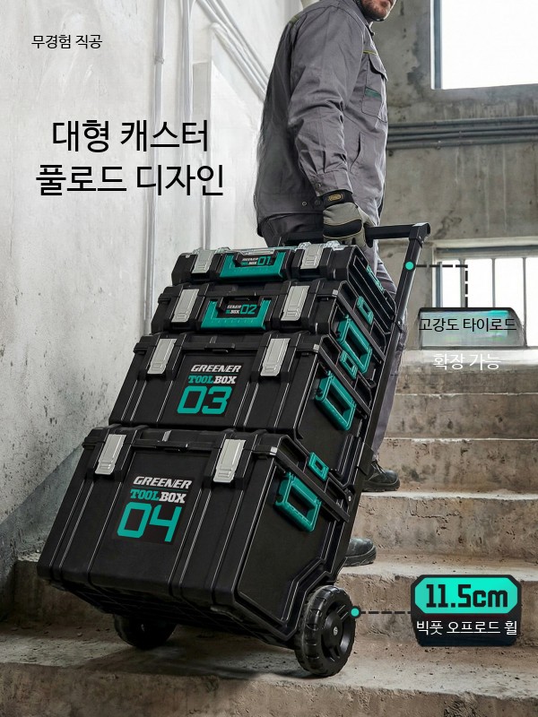 공구함 적층 가능 대용량 하드웨어 보관함 산업용 손잡이형 조합형 상자 부품 상자 3층 세트 1호 3호 4호 - 상세 이미지 3
