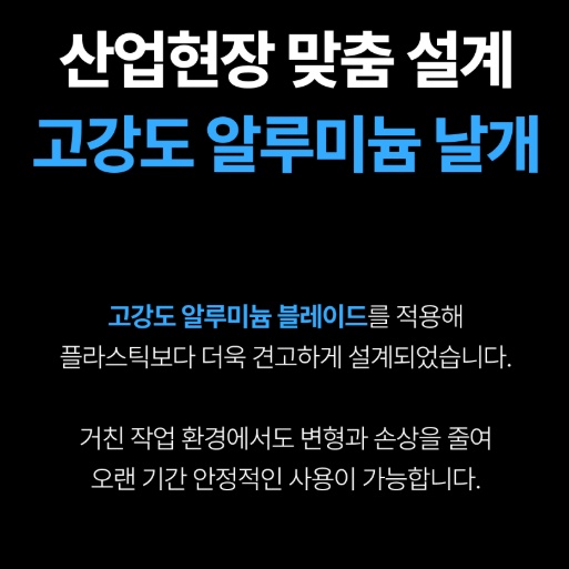 76cm 산업용 대형선풍기 알루미늄날개 저전력 공장 공업용 스탠드선풍기 - 상세 이미지 5