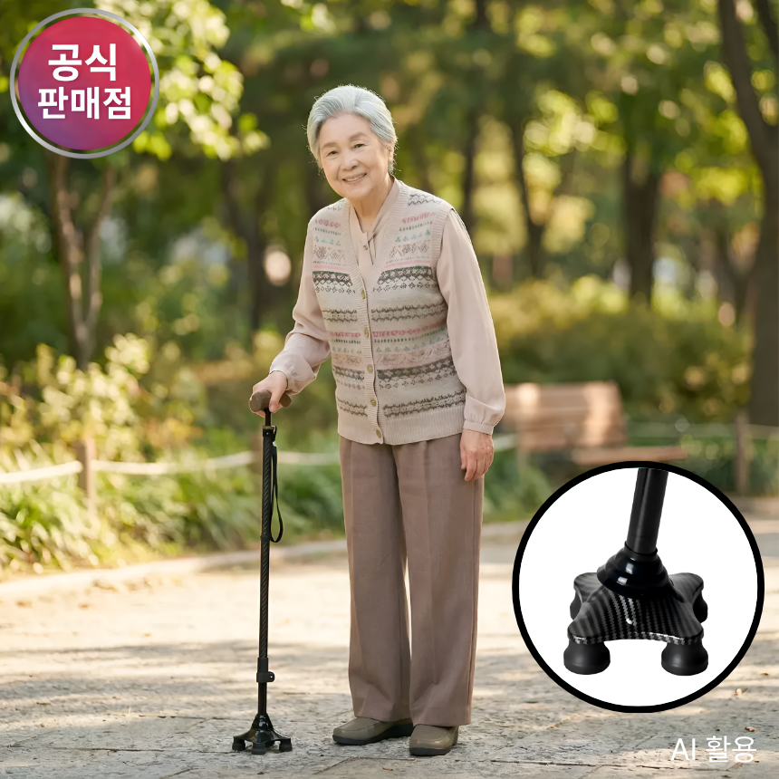 웰비 카본 네발 지팡이 고급형 초경량 노인 4발 할머니 어르신 의료용 사발 WB-613S 상품 이미지