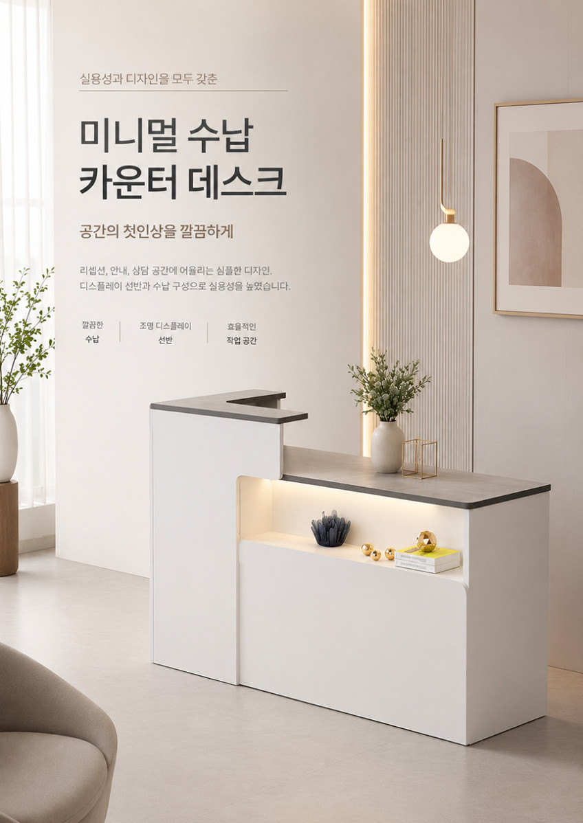 매장 카운터 미용실 식당 계산대 업소용 테이블 데스크 판매처 상세 정보 이미지 1