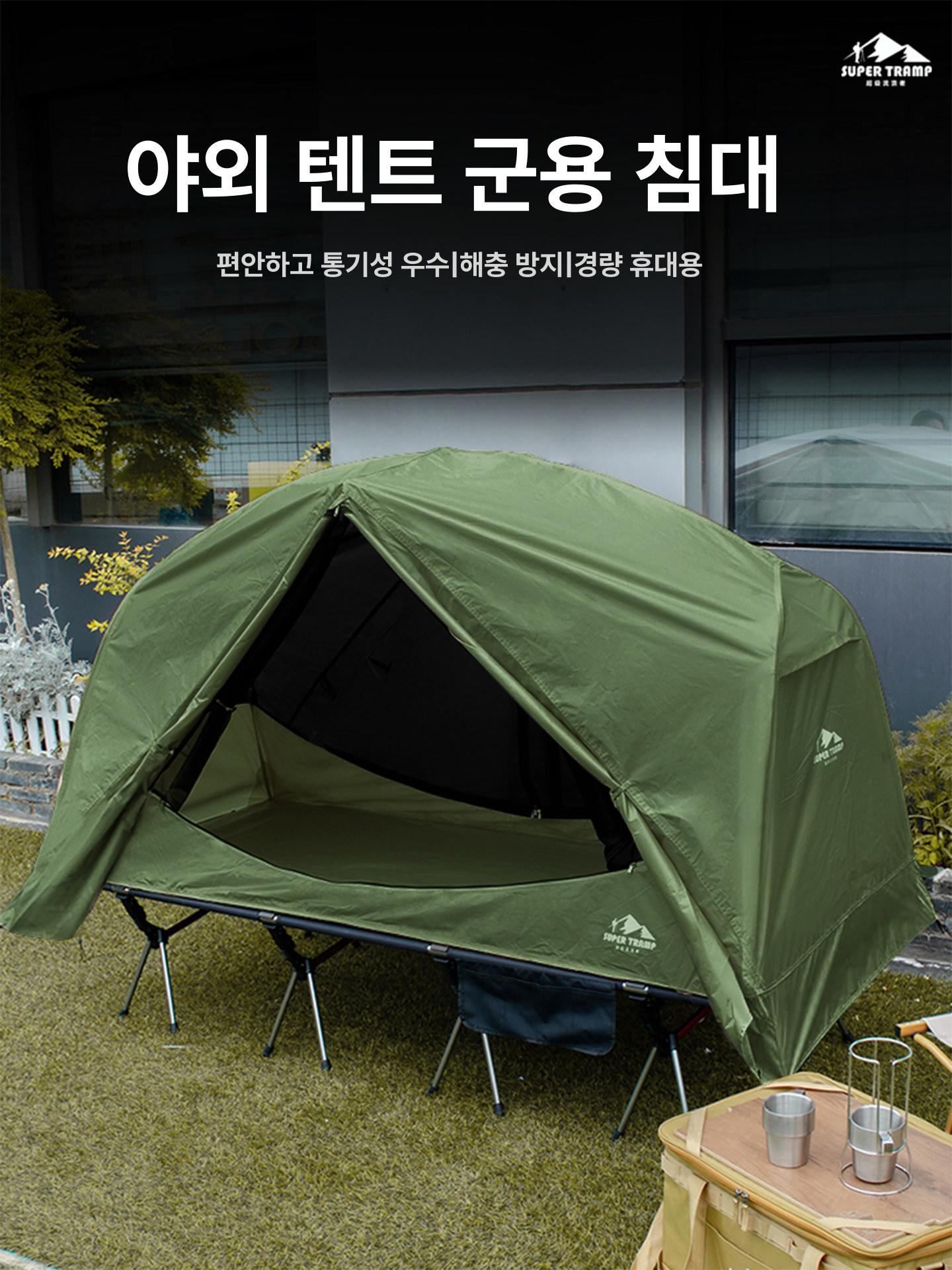 1인용 야전침대 텐트 코트텐트 백패킹 솔캠 초경량 접이식 방수 방풍 사계절 자외선 차단 (1+1) - 상세 이미지 2