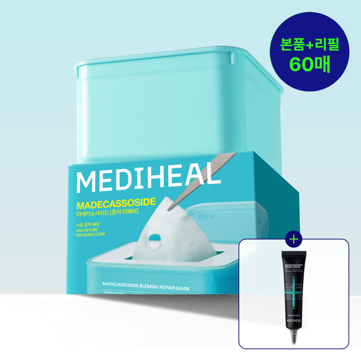 메디힐 더마365 뽑아쓰는 마스크팩 본품+리필 (총 60매) 가격 비교 메디힐 스토어 메디힐 더마365 뽑아쓰는 마스크팩 본품+리필 (총 60매)