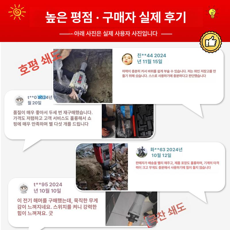 산업용 전동 함마드릴 대형 고출력 콘크리트 해머 전기픽 산업용 5280W - 상세 이미지 4