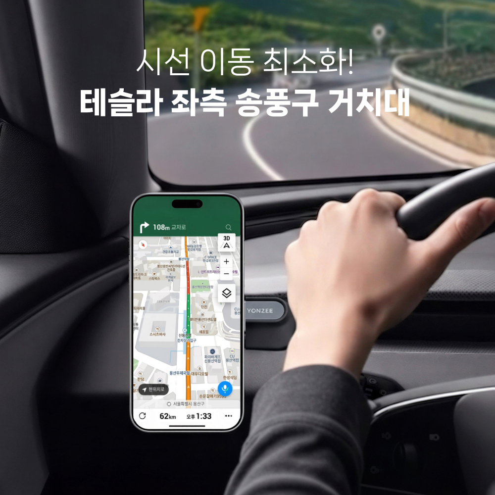 테슬라 거치대 송풍구 좌측 고급형 실리콘 핸드폰 맥세이프 모델Y 모델3 모델YL 악세사리 - 상세 이미지 2