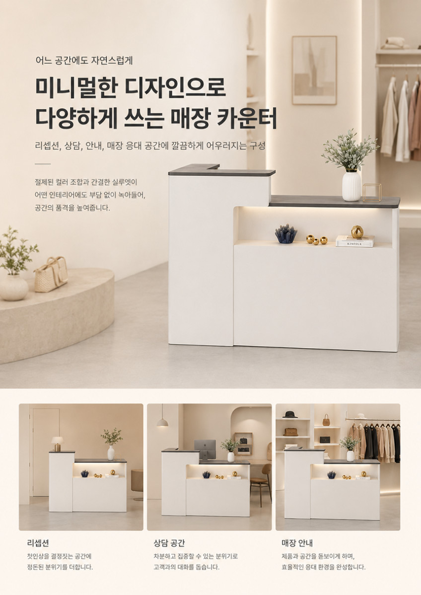 매장 카운터 미용실 식당 계산대 업소용 테이블 데스크 판매처 상세 정보 이미지 4