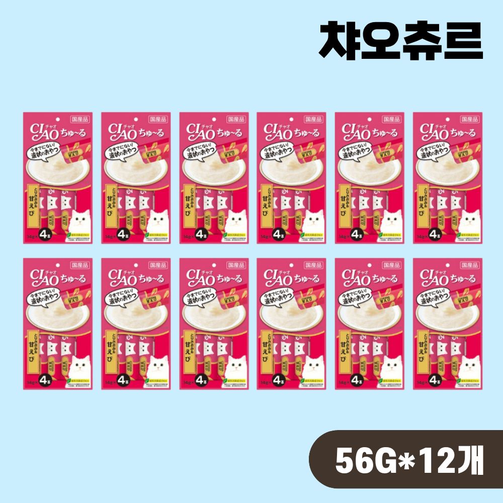 [빠른출고] 이나바 챠오츄르 스틱 고양이간식 닭가슴살 새우, 56g, 12개 - 상품 이미지