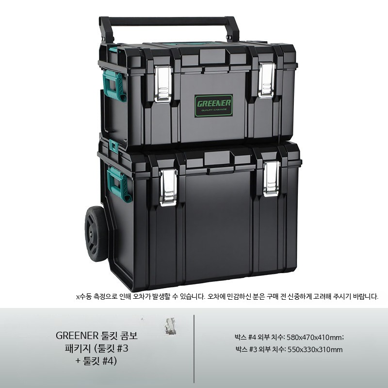 모듈형 적층식 대형 공구함 세트 바퀴 포함 이동식 다용도 수납 정리함 65자 공구 상자 세트 3호 4호 - 상품 이미지