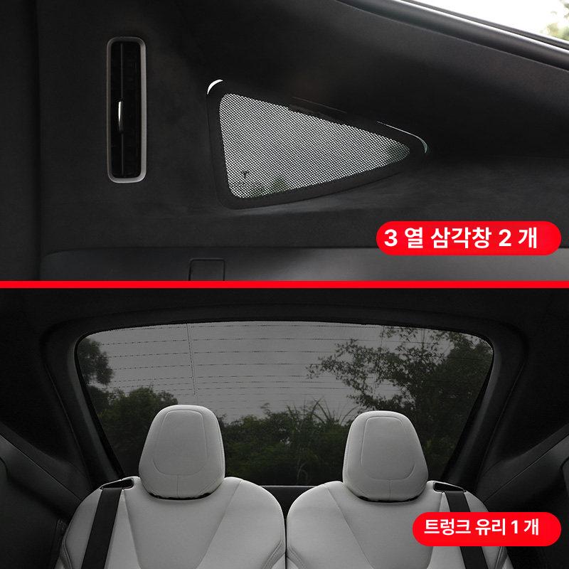 테슬라 모델X 차양막 차량용 햇빛가리개 파노라마 선루프 유리창 자외선 차단 썬쉐이드 레벨1 2017-2022 S 보관가방 포함 - 상세 이미지 5