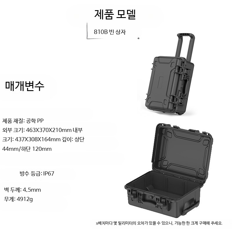 신형 pp 재질 카메라 캐리어 공구 상자 방수 항공 상자 두꺼운 기기 장비 상자 드론 보호 상자 810B 캐리어 핸들 포함 - 상품 이미지