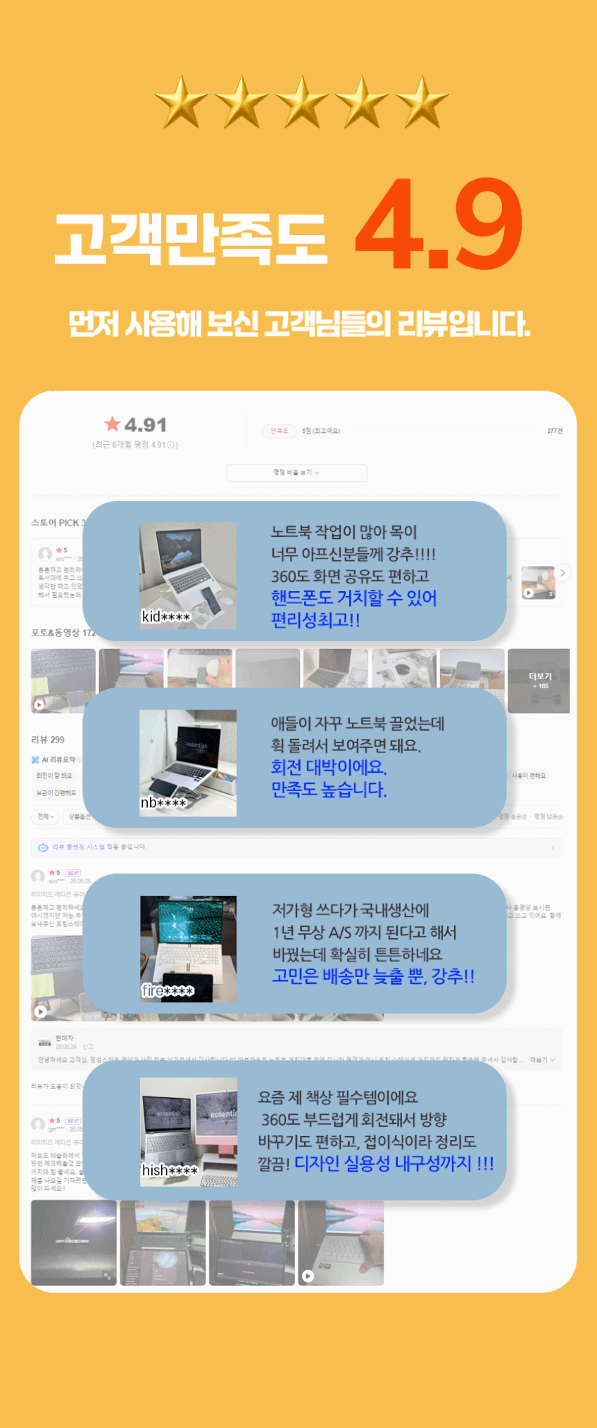 노트북 거치대 360도 회전 높이조절 태블릿 아이패드 접이식 스탠드 판매처 상세 정보 이미지 4
