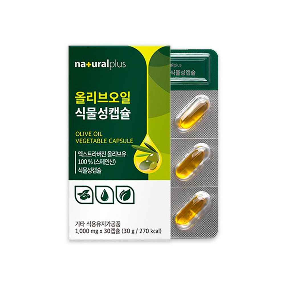 엑스트라버진 알약 스페인 지중해올리브오일캡슐 올리브유 산도 이미지 6