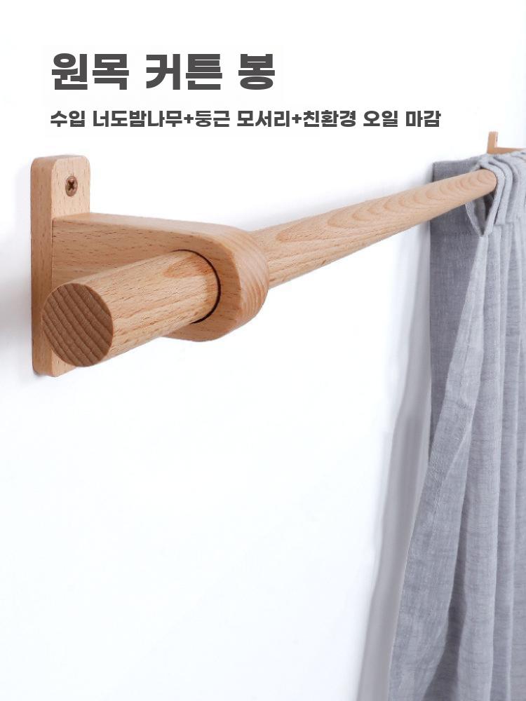 우드 커튼봉 커텐걸이 미니멀 감성 커튼 인테리어 나무 25mm 100cm - 상세 이미지 4