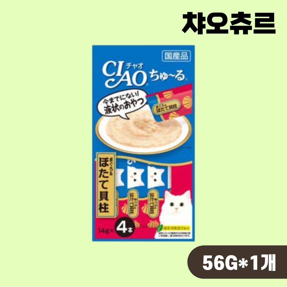 [빠른출고] 이나바 챠오츄르 스틱 고양이간식 참치 가리비, 56g, 1개 - 상품 이미지