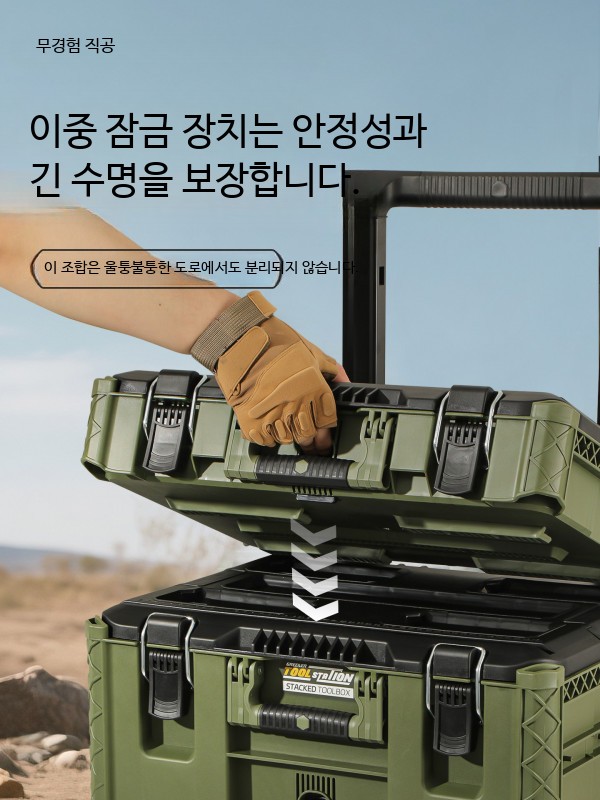 산업용 적층형 공구함 대형 보관함 조합 상자 철제 캐비넷 수납 정리대 이동식 플라스틱 공구정리함 기지형 스택 공구함 1+1+4+5호 세트 이미지 6