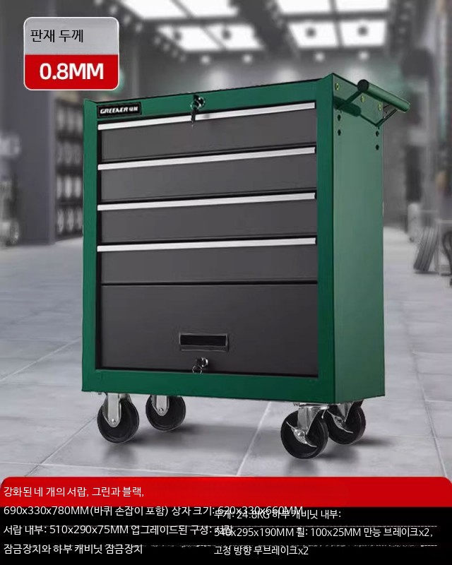 이동식 서랍형 공구함 다용도 공구캐비넷 고강도 철제 카트 작업장용 수납 정리함 DA-24 네 개 그린 블랙 서랍 하단 - 상품 이미지