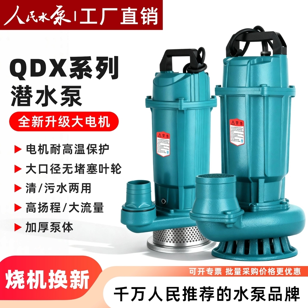 수중 모터 펌프 농업용 배수 용품 정화조 관개 양수기 잠수정 1.1KW - 상세 이미지 2