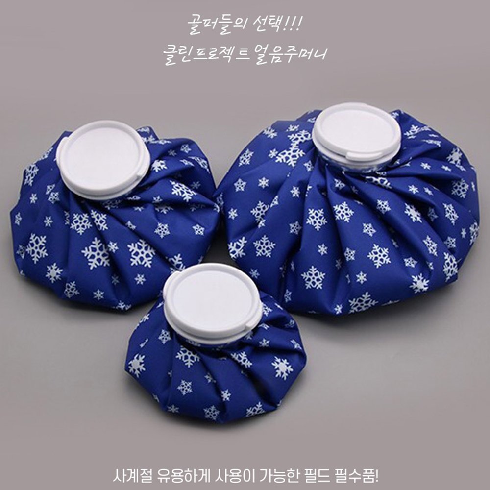 얼음주머니 머리냉찜질팩 골프아이스팩 얼굴찜질팩 어깨냉찜질팩 눈찜질팩 물주머니 미니얼음팩 이미지 7