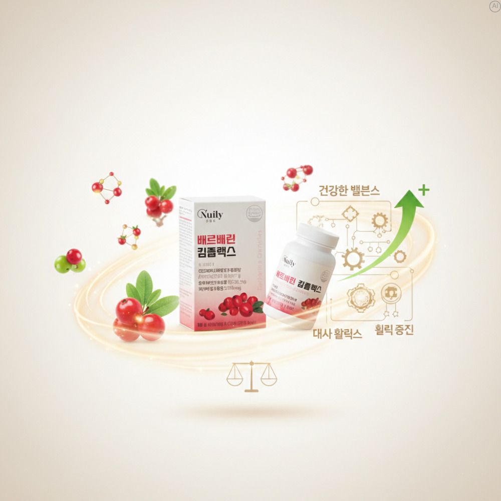 haccp 베르베린추출물 여주 매자나무열매분말가루 베르베른 베리 베르베리 이미지 6
