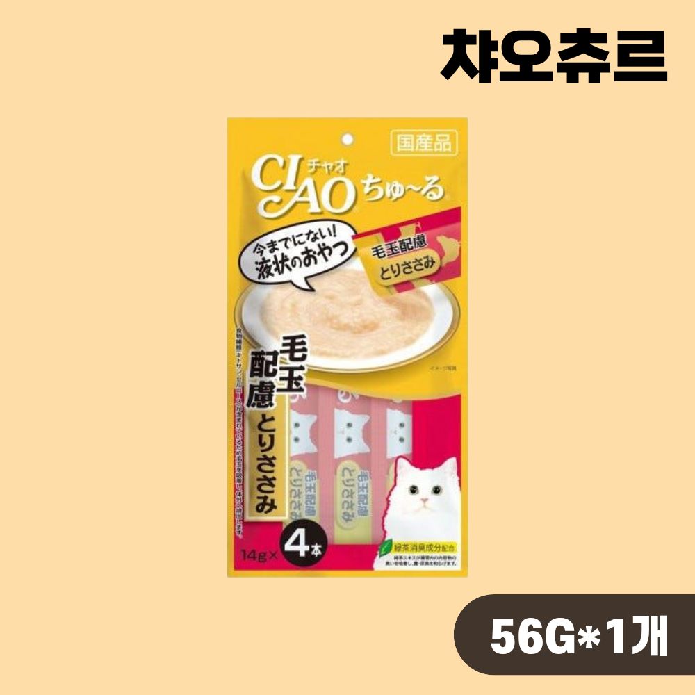 [빠른출고] 이나바 챠오츄르 스틱 고양이간식 헤어볼 닭가슴살, 56g, 1개 - 상품 이미지