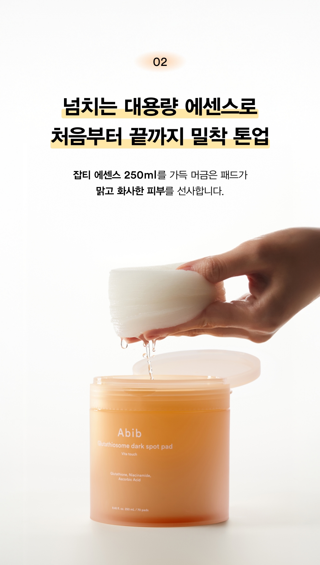 pad abib coréen glutathion éclat 140 pcs
