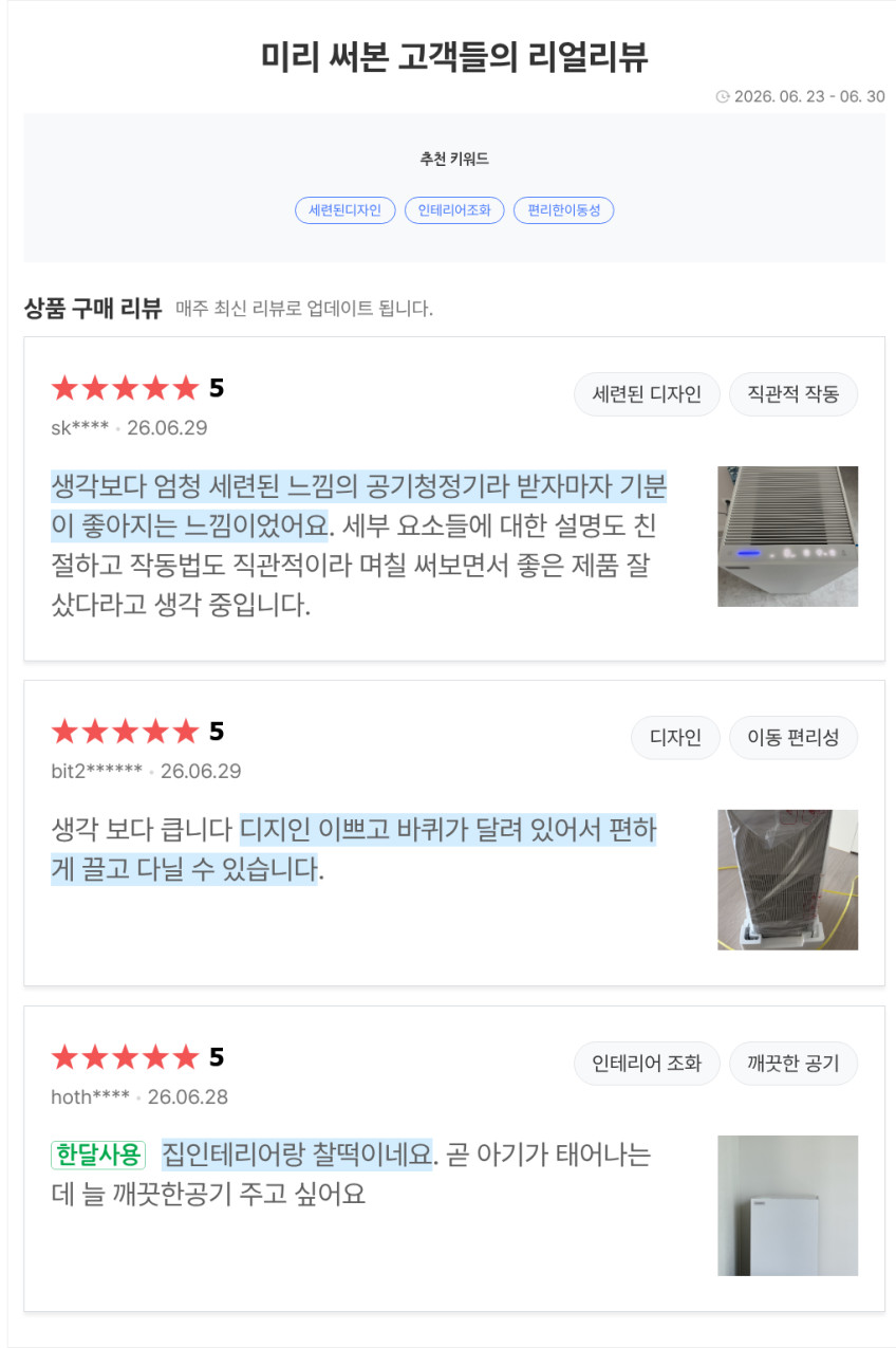 쿠쿠 인스퓨어 헤리티지 28평형 공기청정기 AC-28AHNL20FNW 판매처 상세 정보 이미지 3