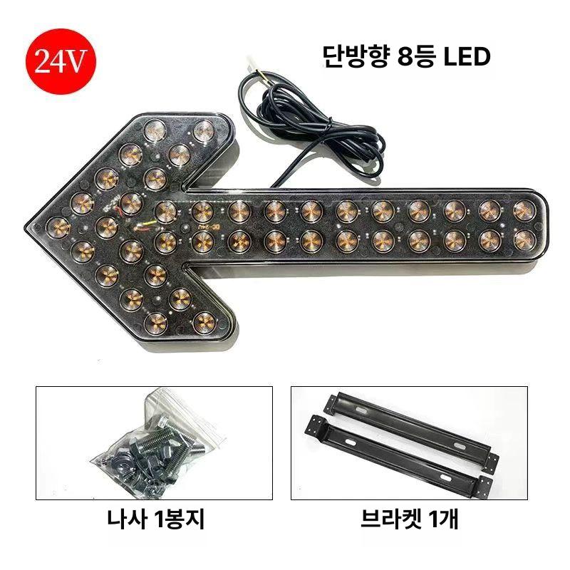 LED 화살표 유도등 차량 안내 방향 표시등 작업장 12 V24V 소형 세트(옐로우) - 상세 이미지 4