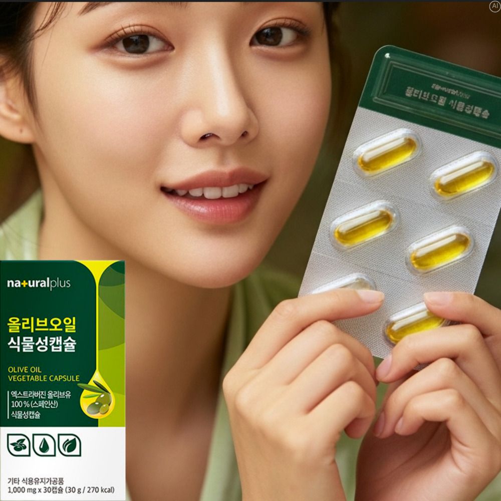 엑스트라버진 알약 스페인 지중해올리브오일캡슐 올리브유 산도 - 상품 이미지
