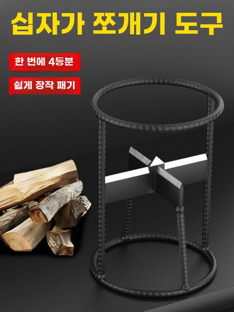 장작패는기계 나무 쪼개기 장작패는 장작 수동 도끼 십자형 - 상세 이미지 2