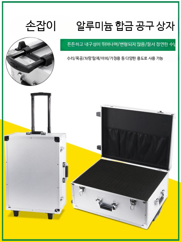 알루미늄 합금 대형 공구함 다용도 수납박스 캠핑용 휴대용 보관함 301 둥근 모서리 캐리어 박스 2칸 - 상세 이미지 3
