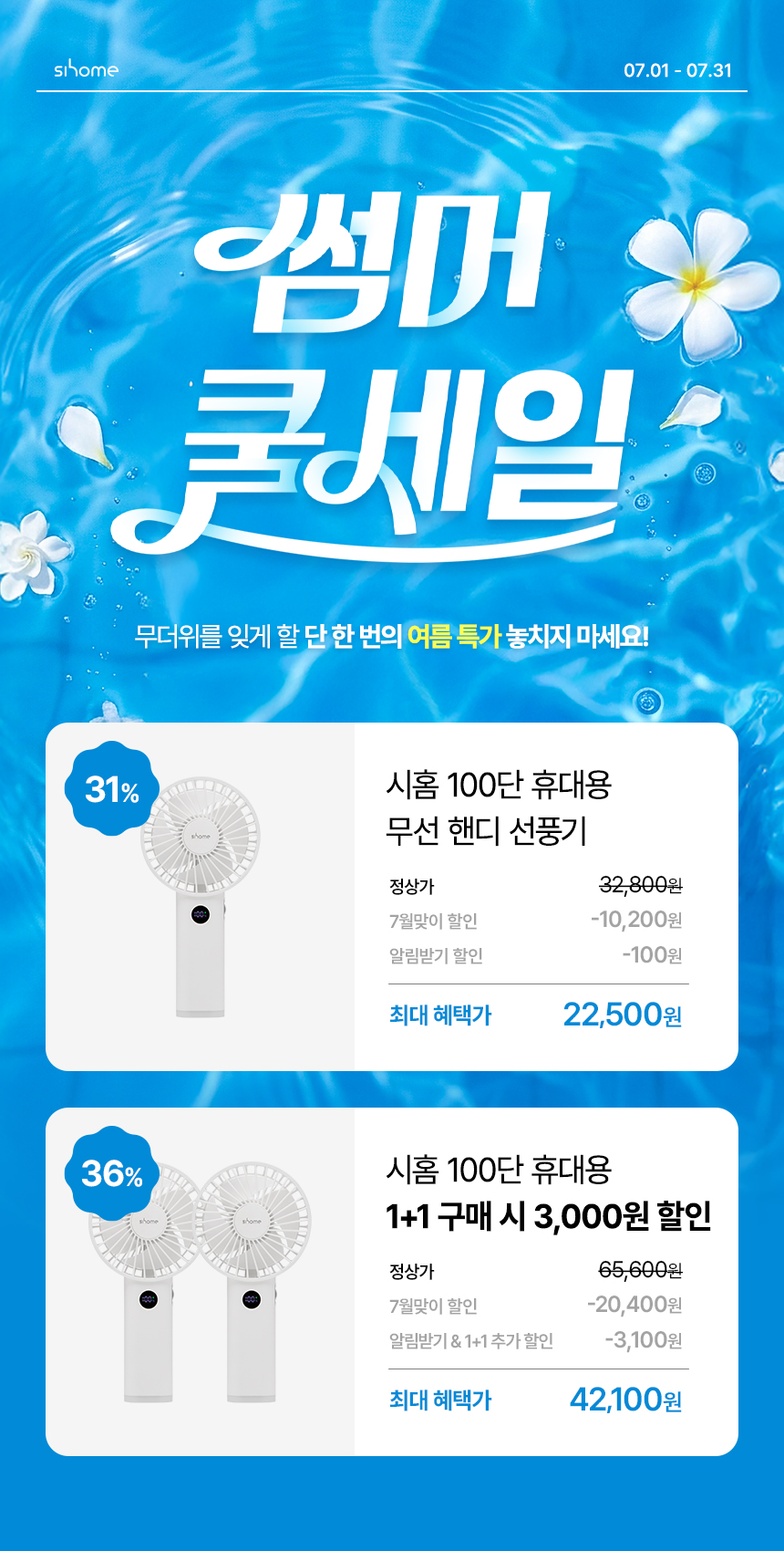 시홈 휴대용선풍기 100단 손선풍기 저소음 BLDC 미니 손풍기 판매처 상세 정보 이미지 3