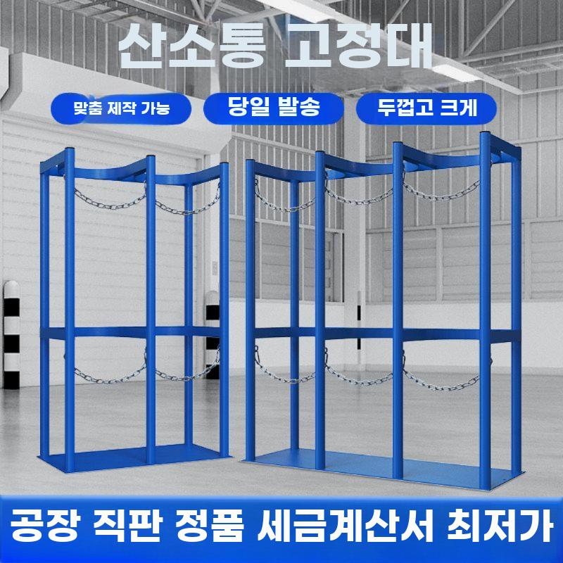 가스통 거치대 받침대 고정 보관대 전도방지 실험실 40L 2구 - 상세 이미지 2