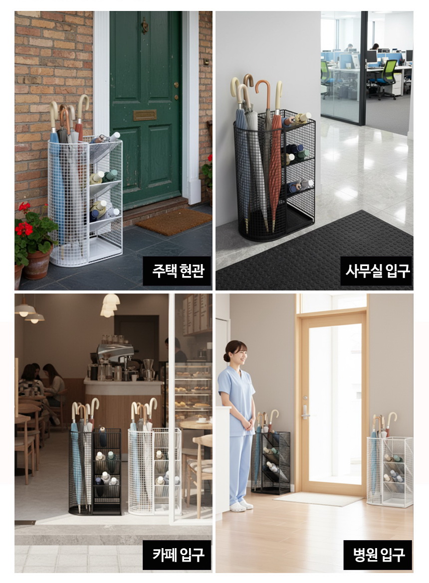 깔끔 철제 우산꽂이 현관 가정용 양산 정리대 거치대 - 상세 이미지 3