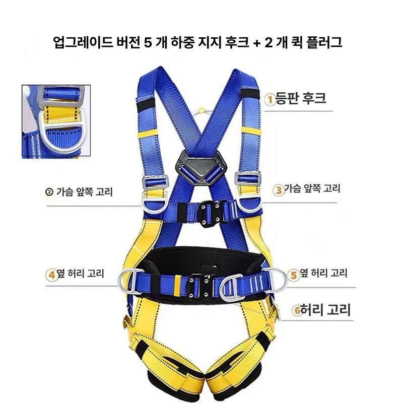 전신 안전벨트 추락방지 작업용 하네스 공사장 보호장비 5점식 충격 흡수 이중 소형 후크 1.8m - 상세 이미지 5
